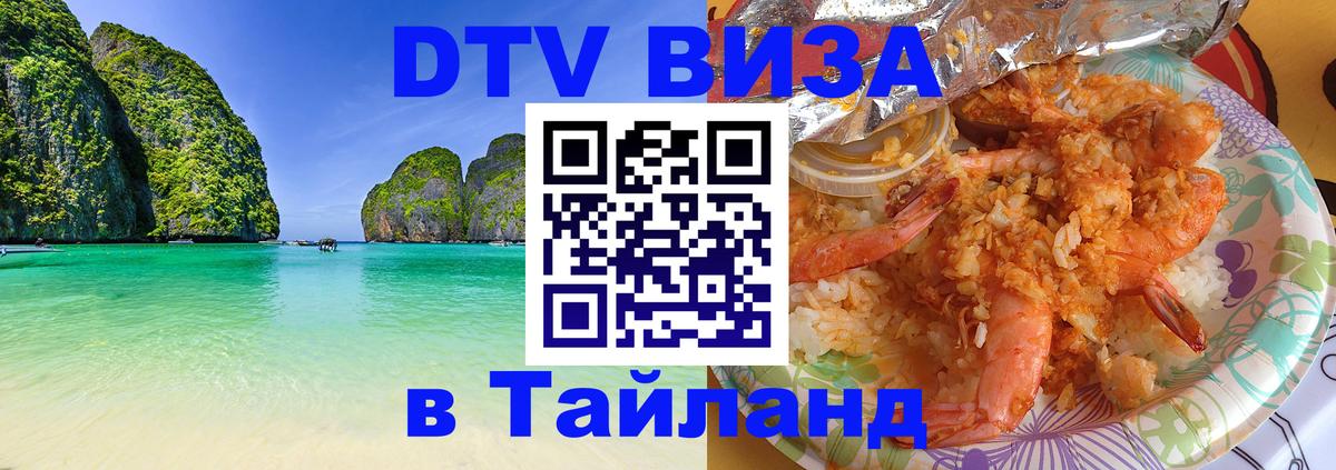 Сколько стоит DTV виза — актуальные цены, оформление даже без документов - Доха  04.10.2025 